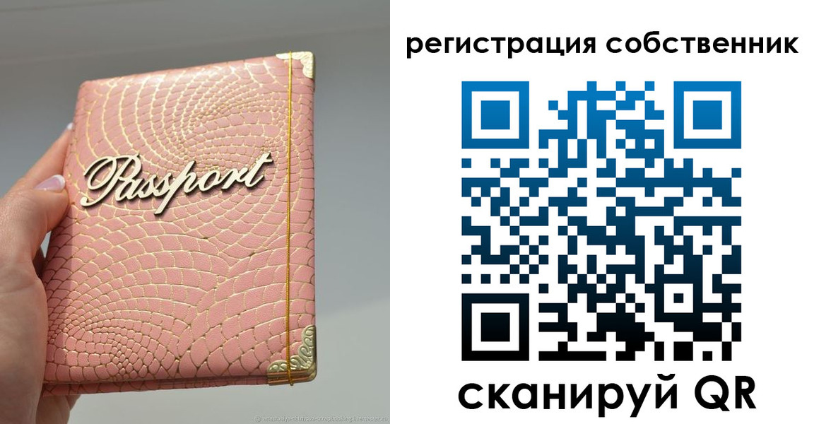 регистрация для школы в Барыше