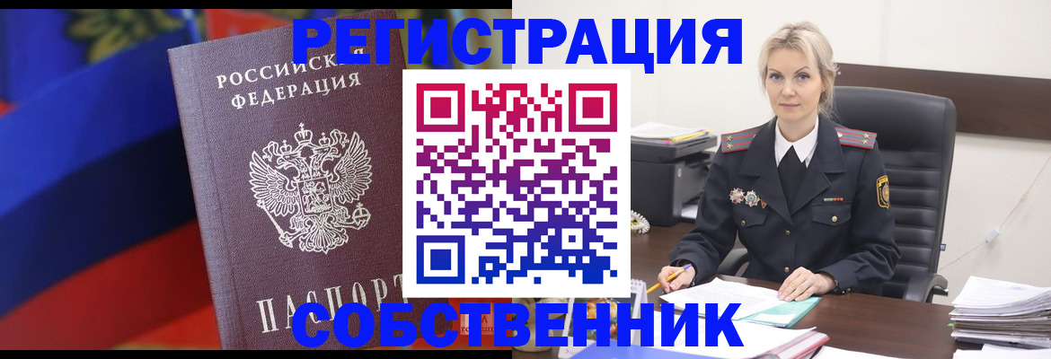 временная регистрация поиск в Барыше
