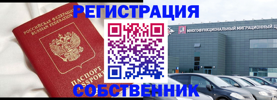 купить прописку в Барыше