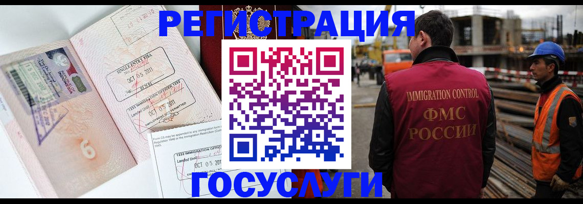 регистрация в Барыше